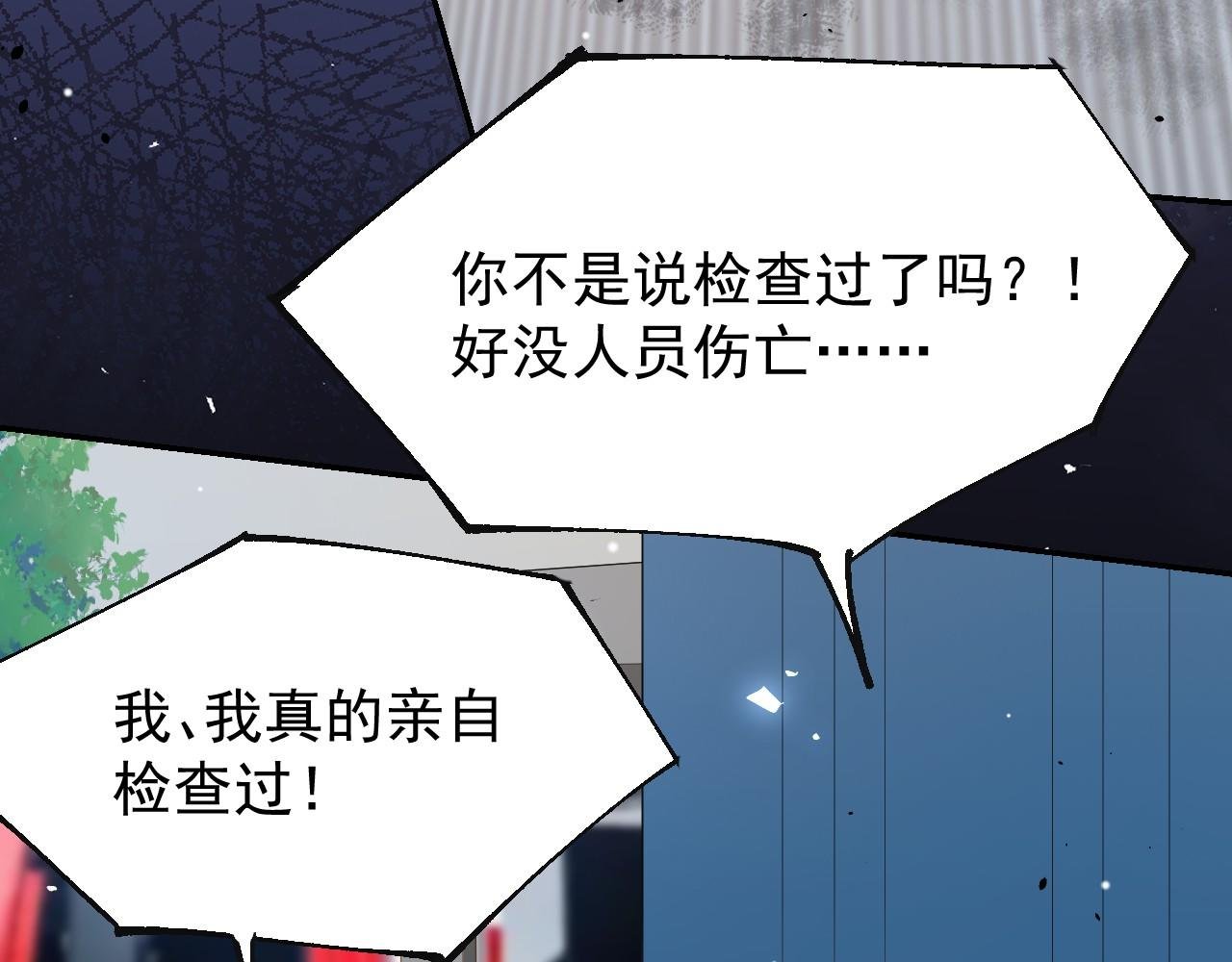 第178话 再添一把火