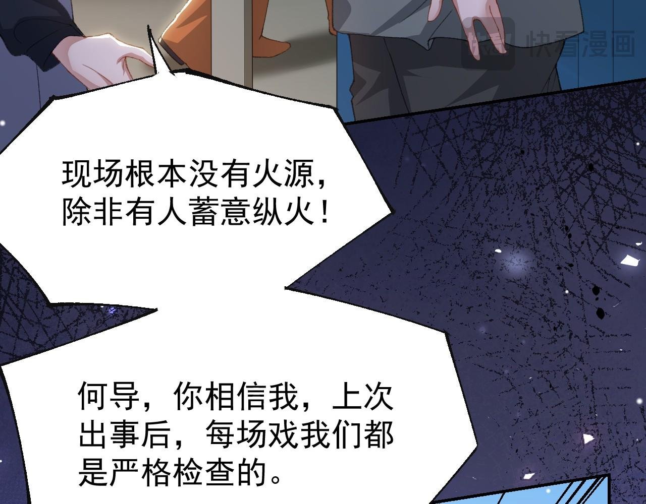 第178话 再添一把火