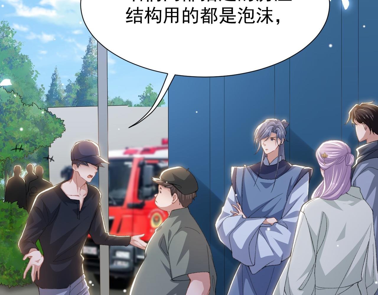 第178话 再添一把火