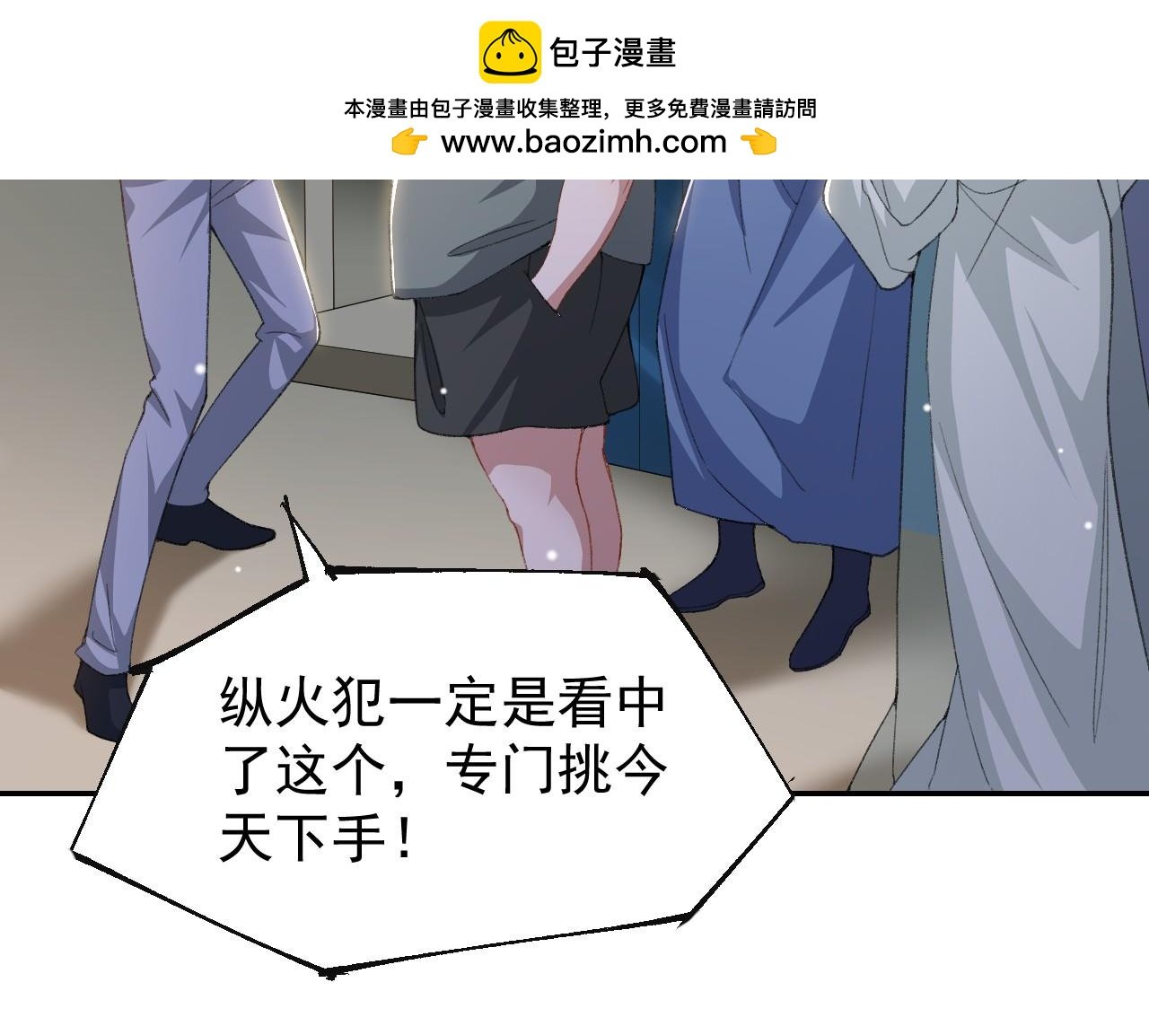 第178话 再添一把火