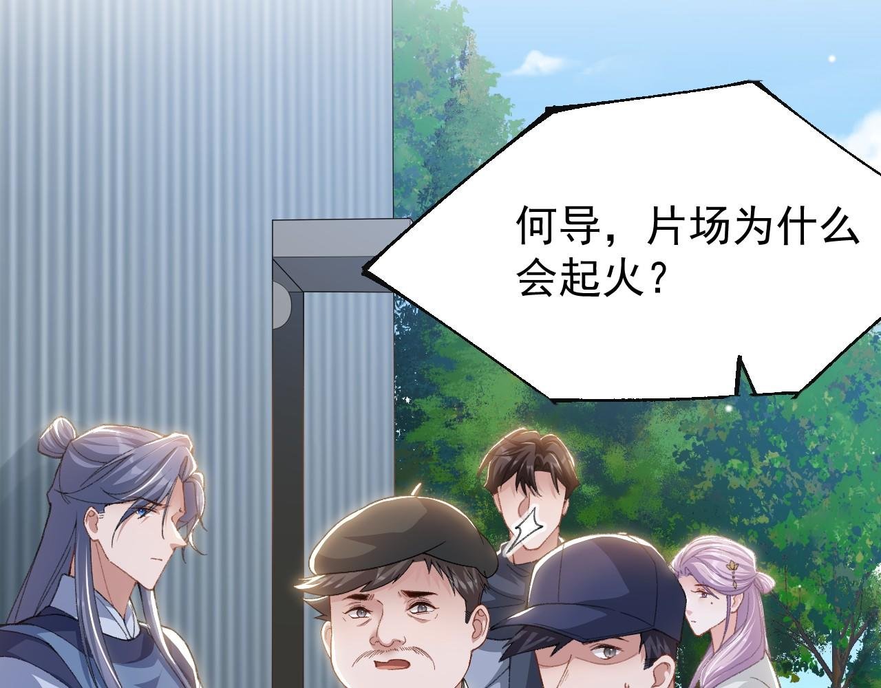 第178话 再添一把火