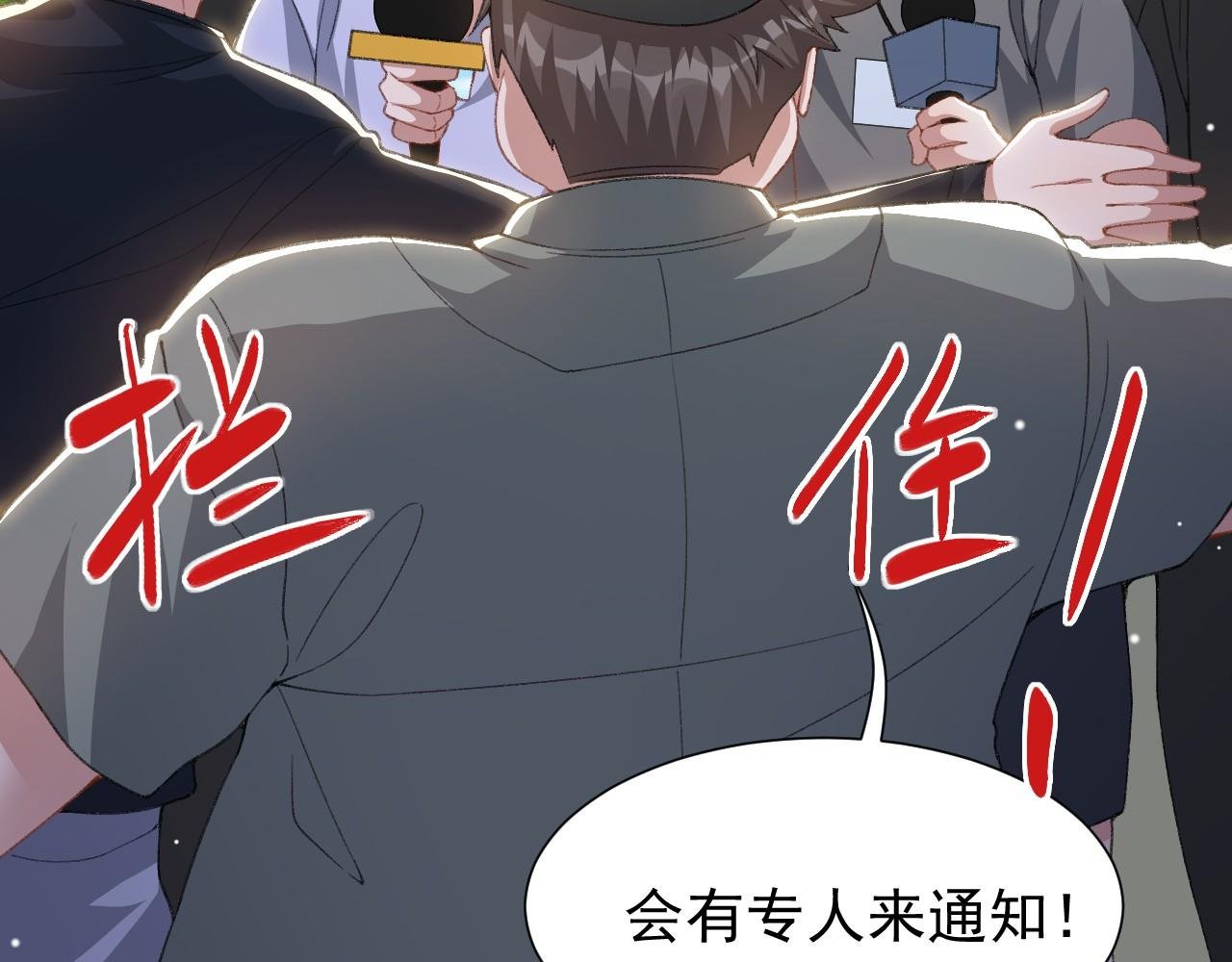 第178话 再添一把火