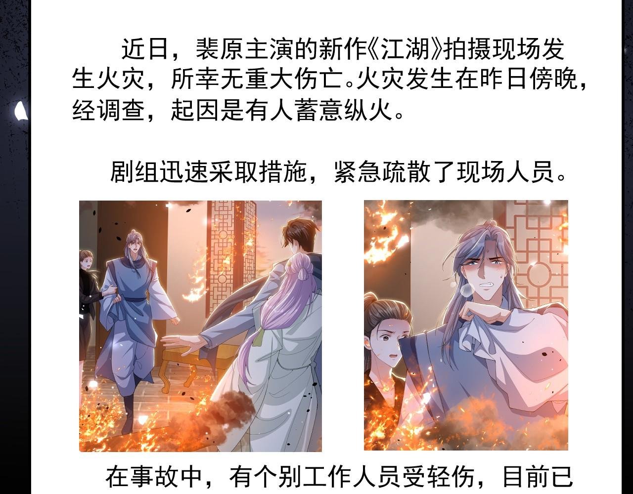 第178话 再添一把火