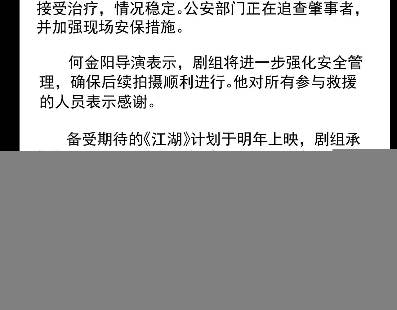 第178话 再添一把火