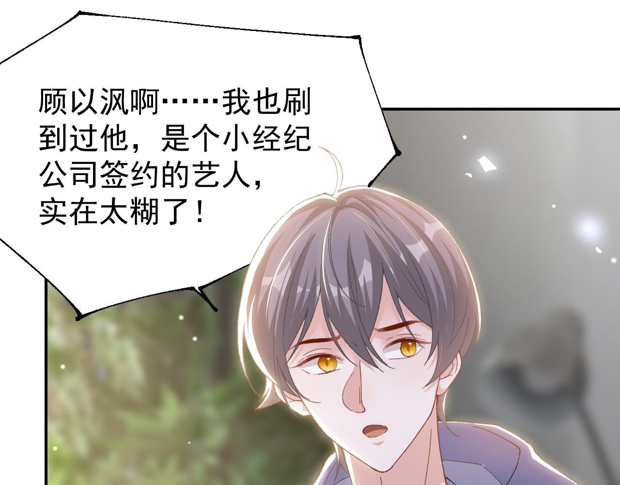 第181话：3亿钻戒送别人了！