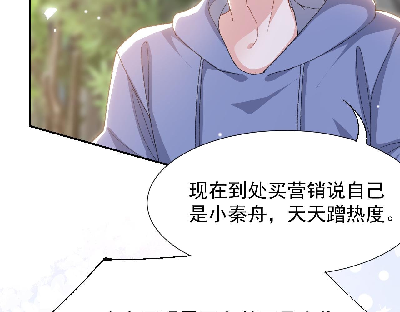 第181话：3亿钻戒送别人了！