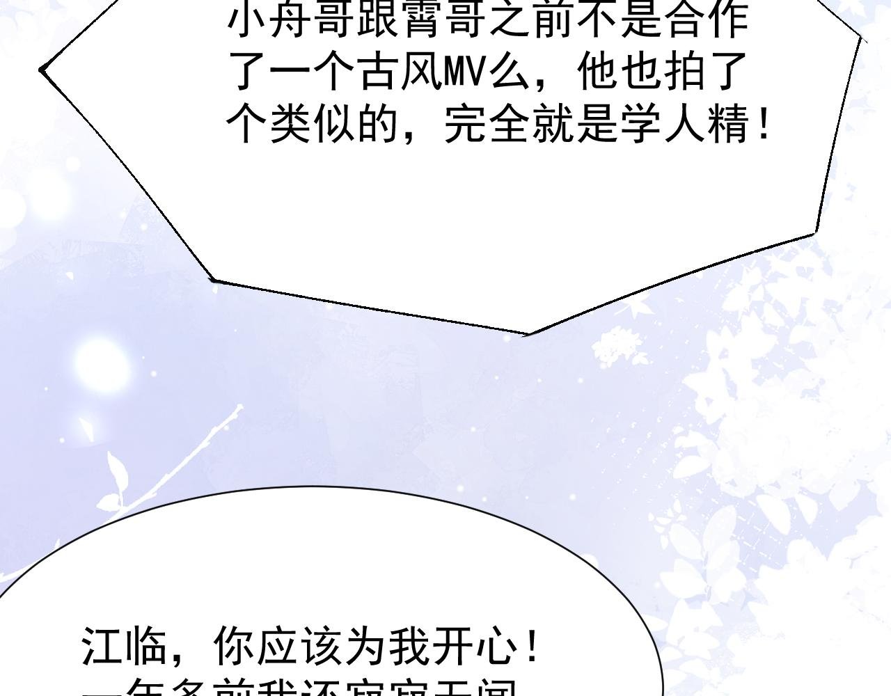 第181话：3亿钻戒送别人了！