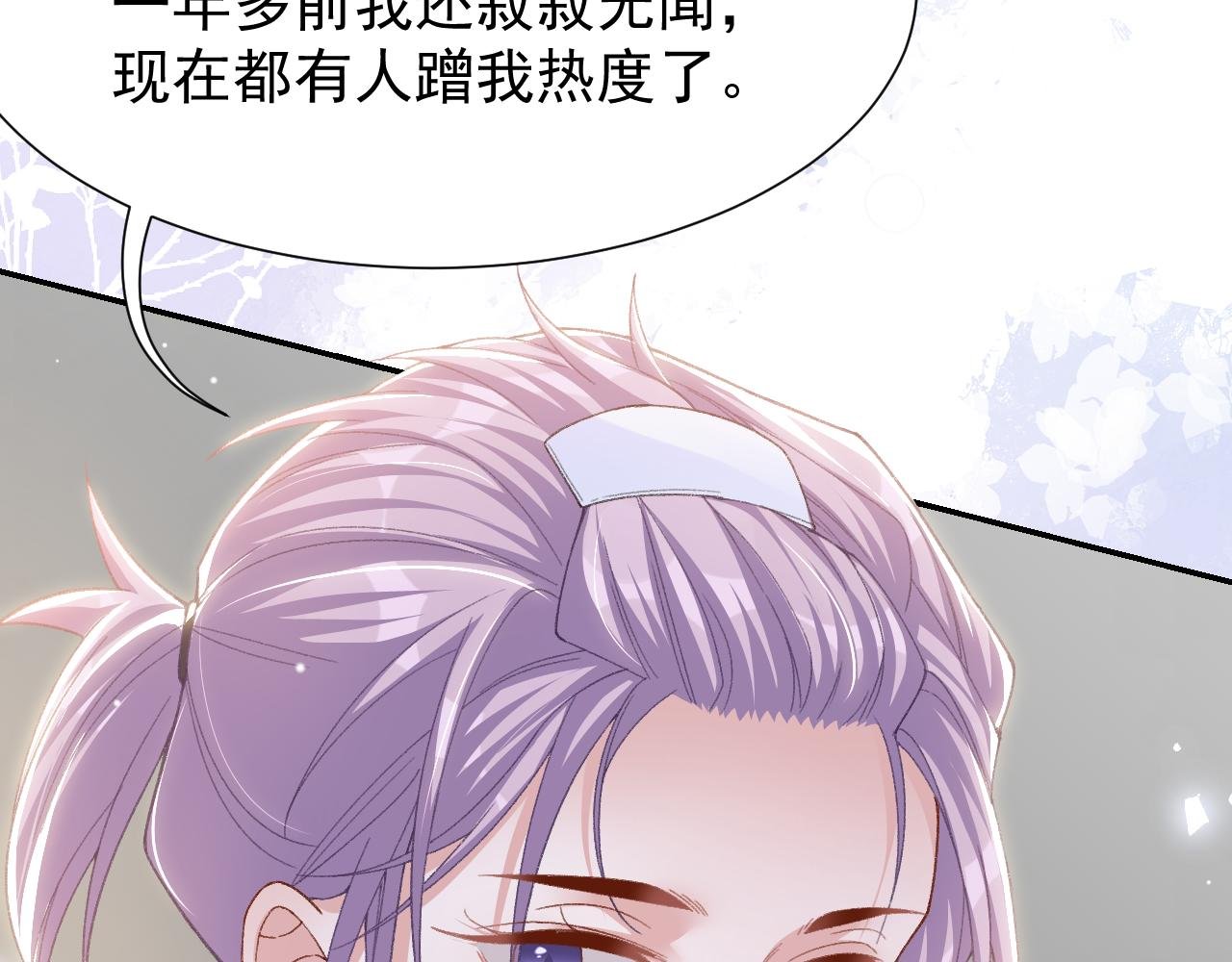第181话：3亿钻戒送别人了！