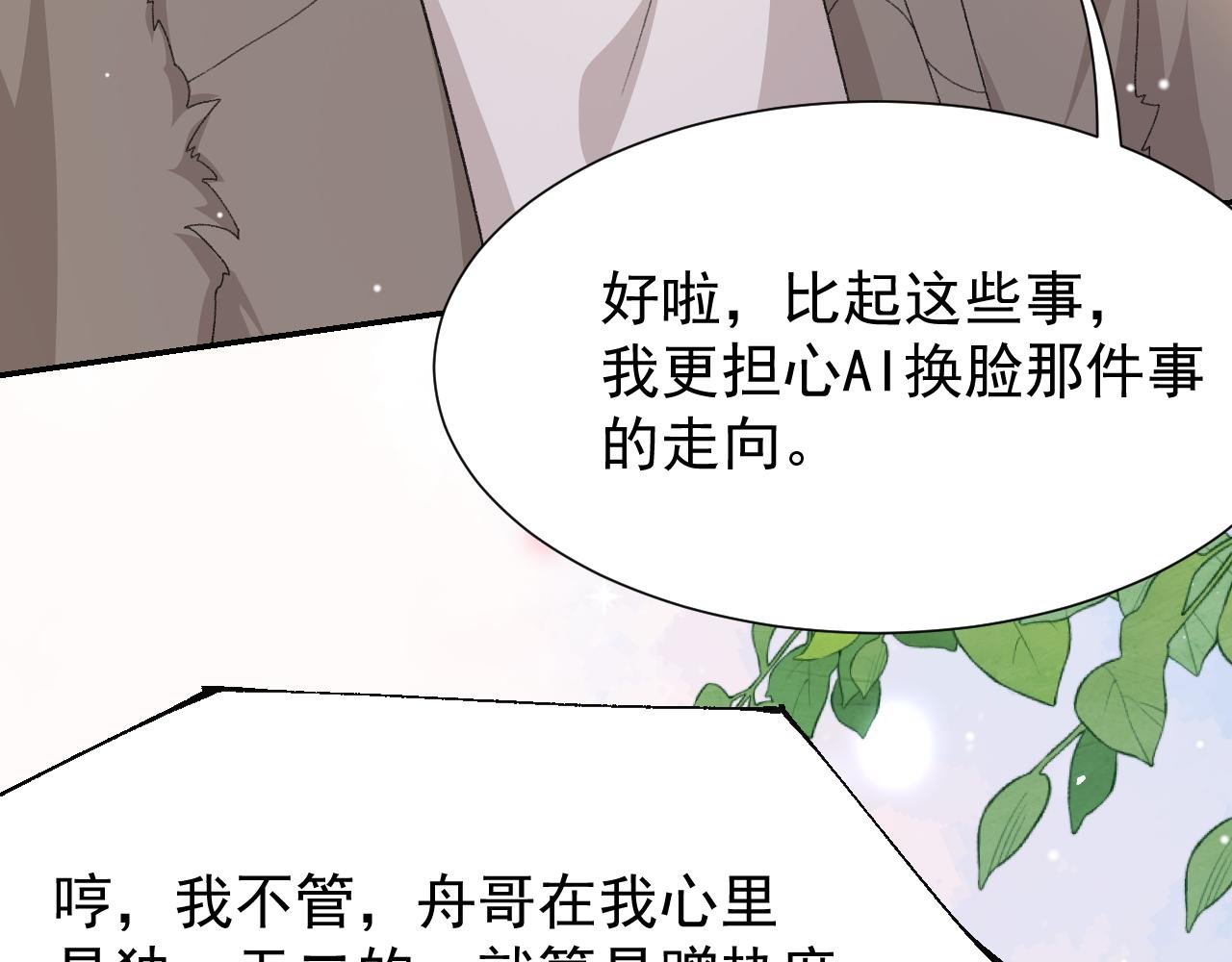 第181话：3亿钻戒送别人了！