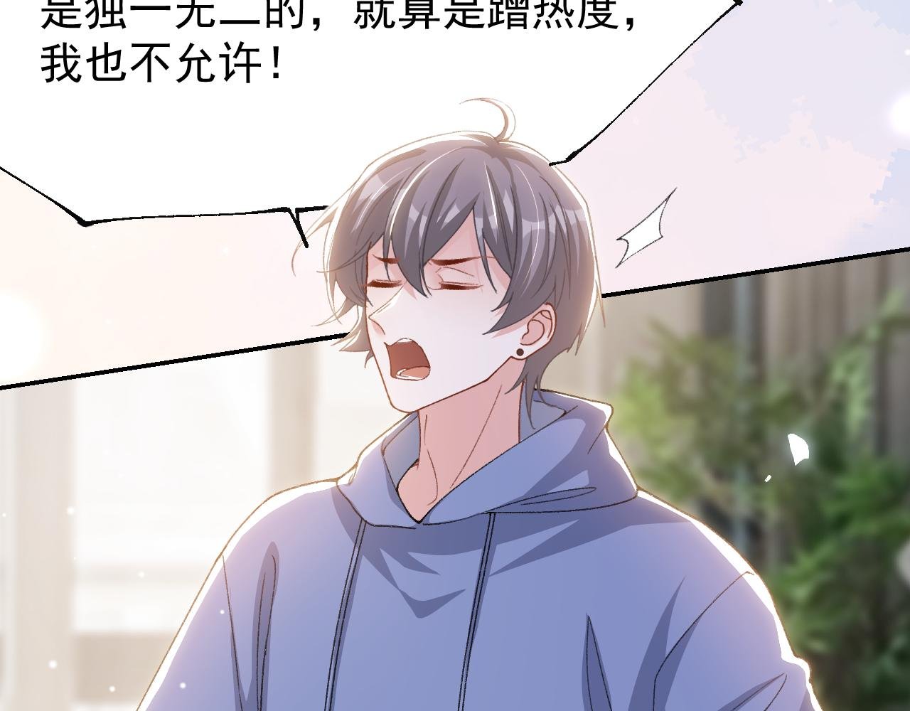 第181话：3亿钻戒送别人了！