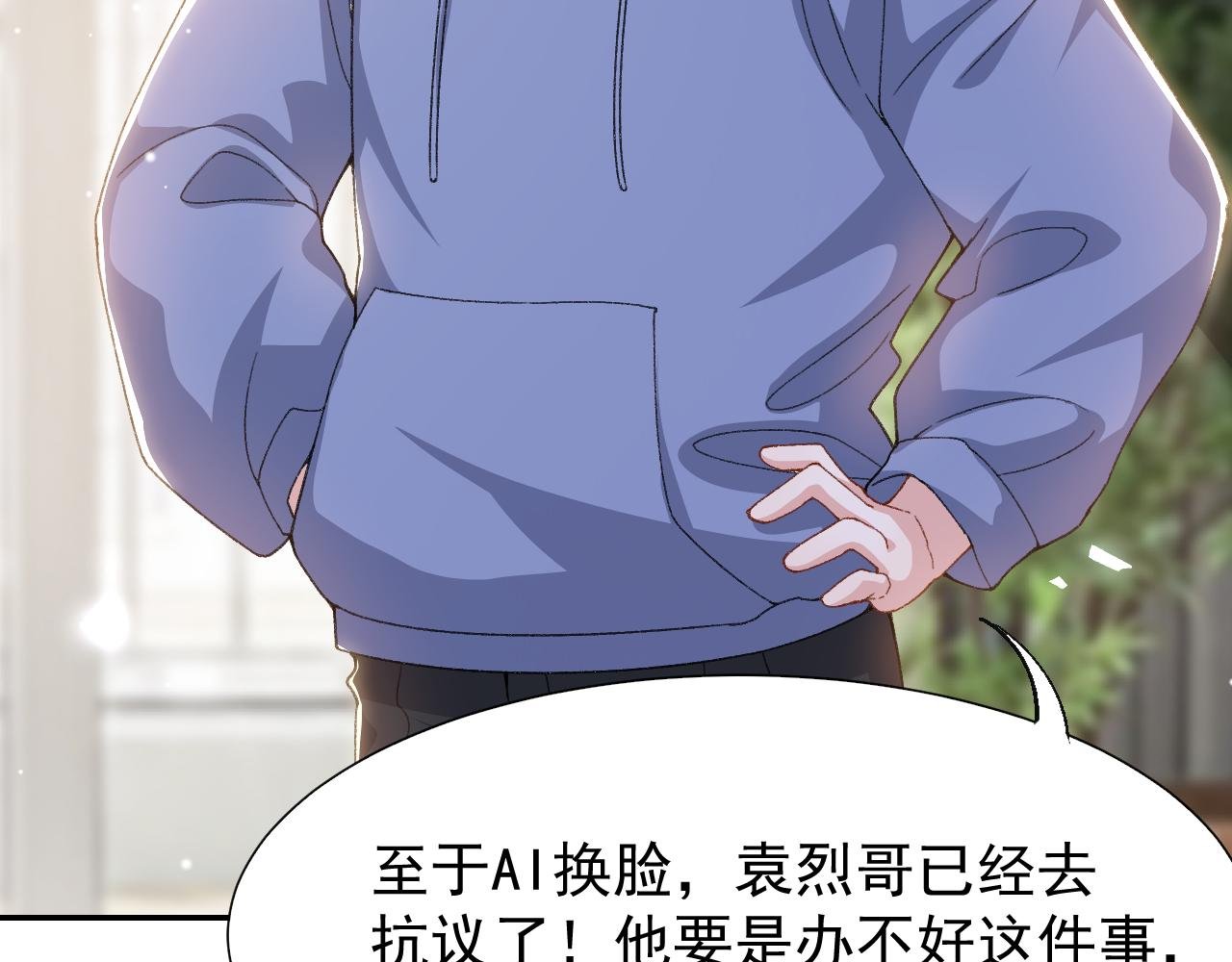 第181话：3亿钻戒送别人了！