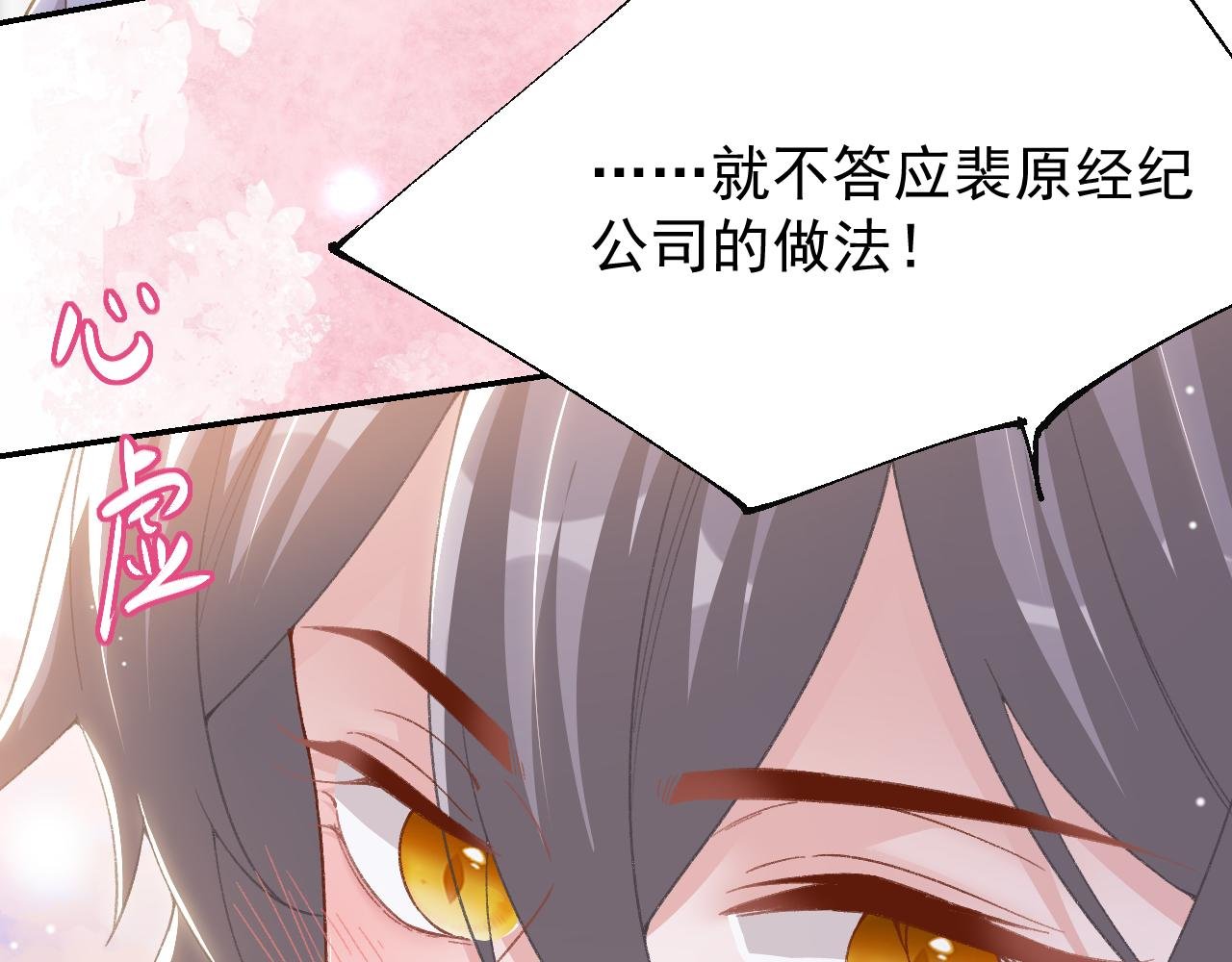 第181话：3亿钻戒送别人了！