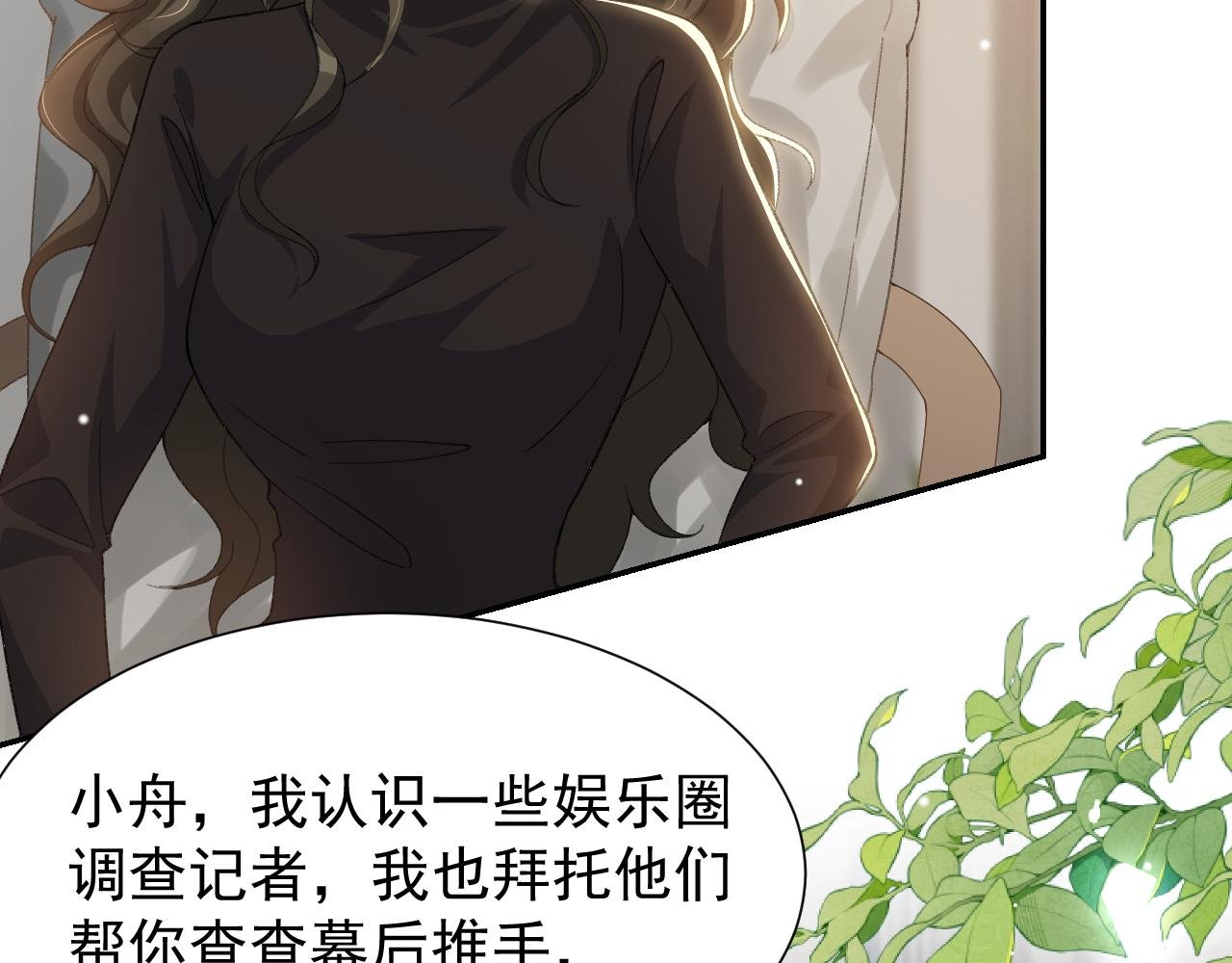 第181话：3亿钻戒送别人了！