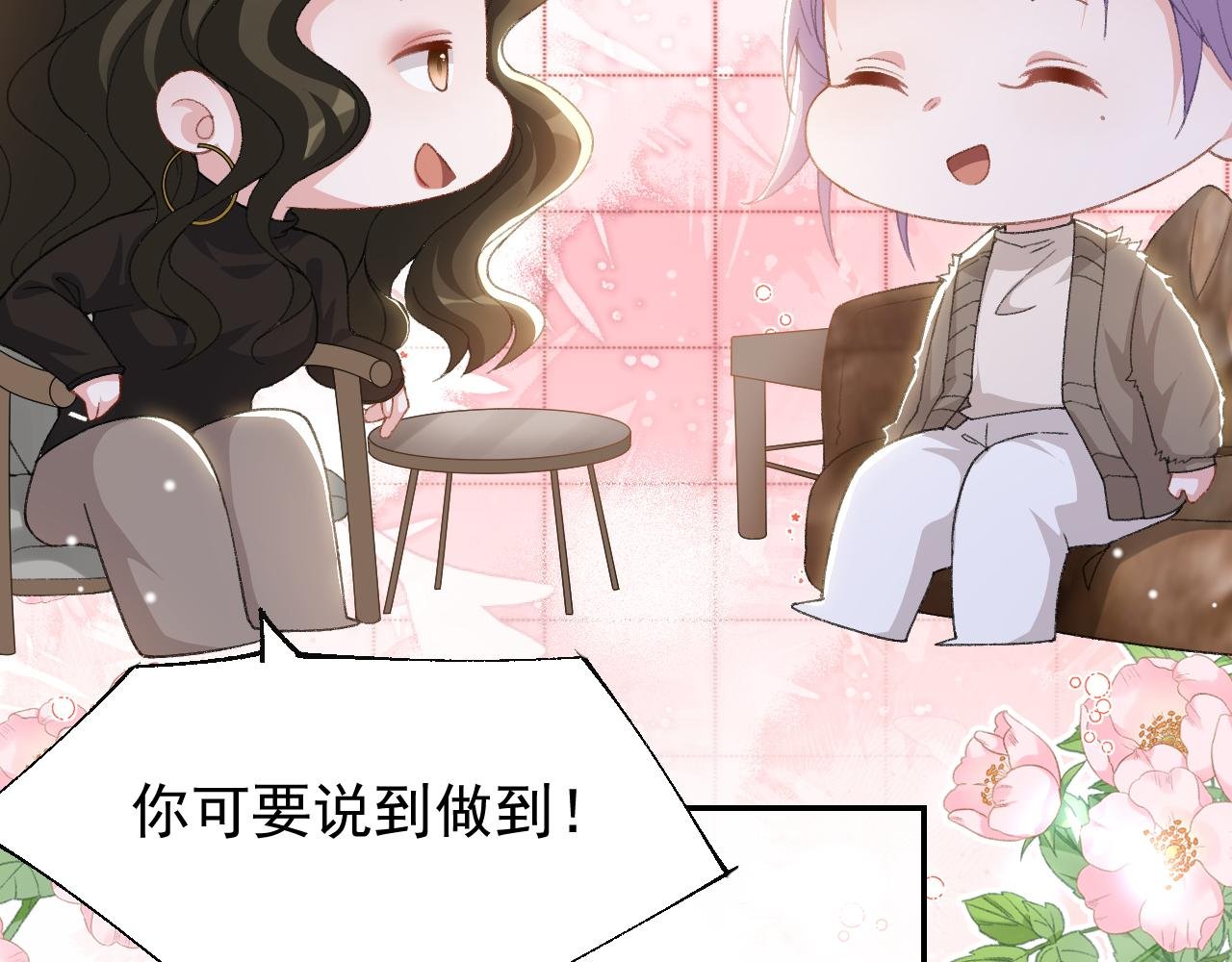 第181话：3亿钻戒送别人了！