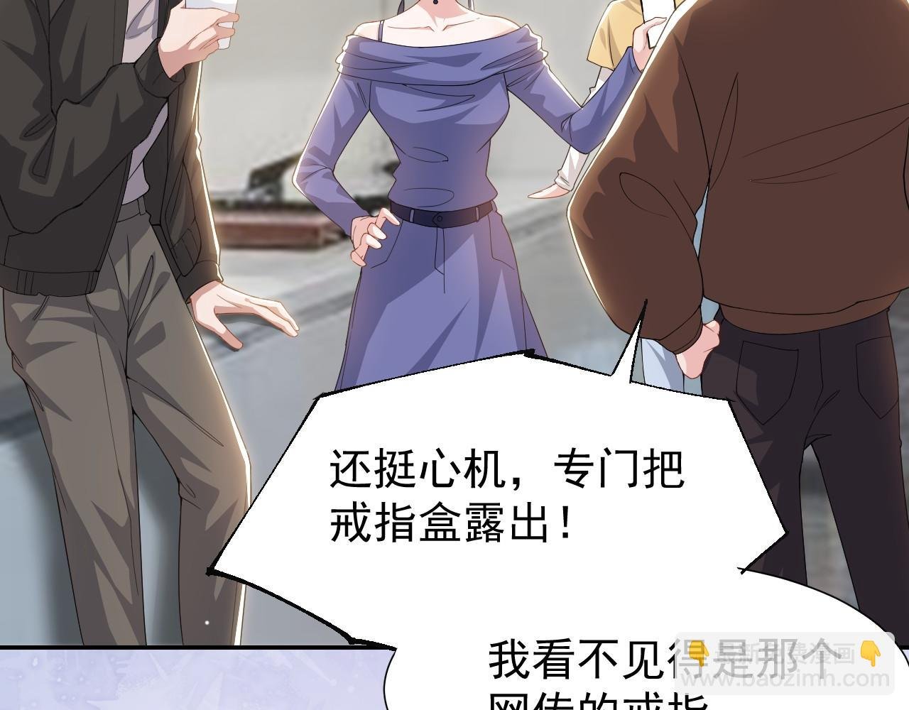 第181话：3亿钻戒送别人了！