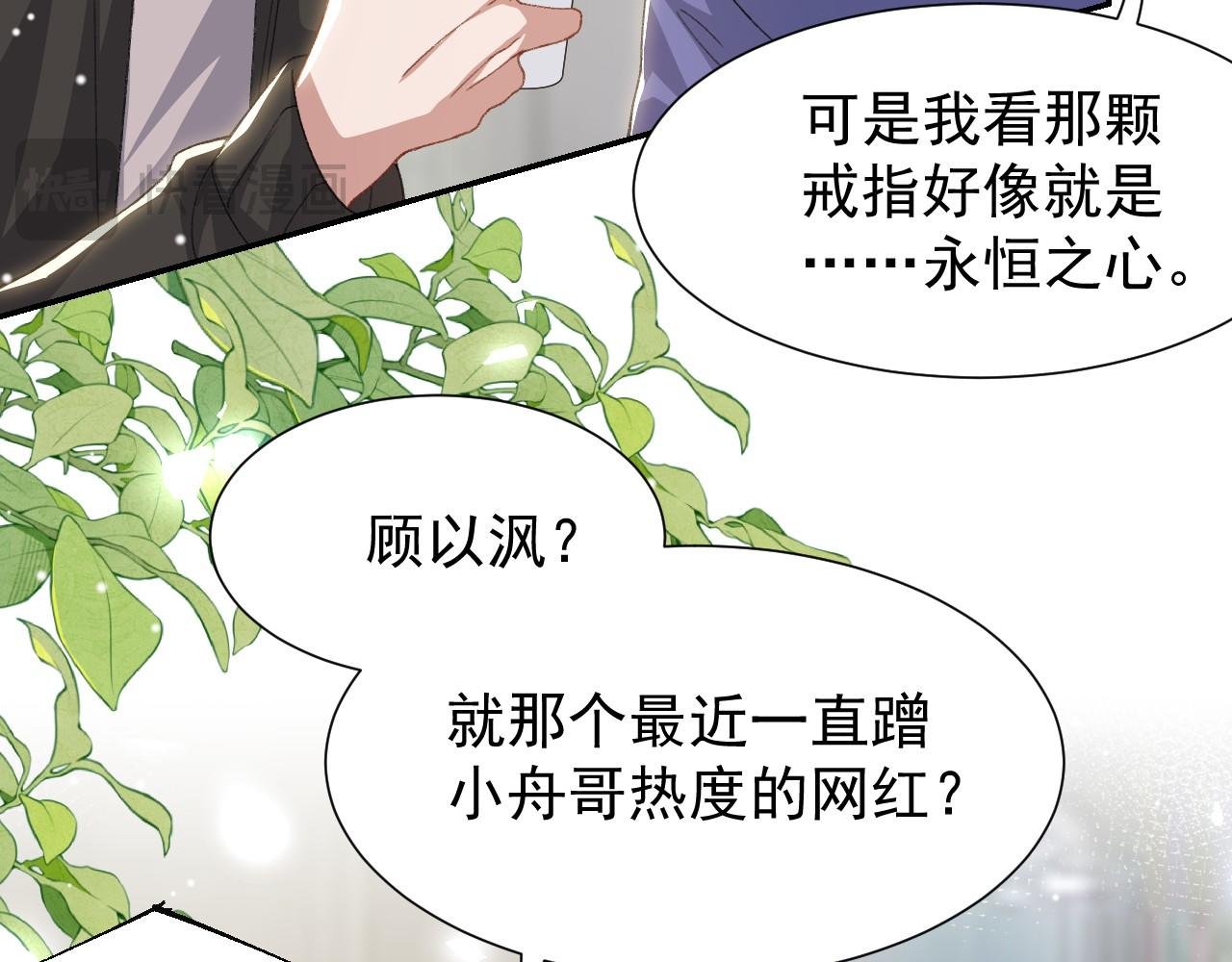 第181话：3亿钻戒送别人了！