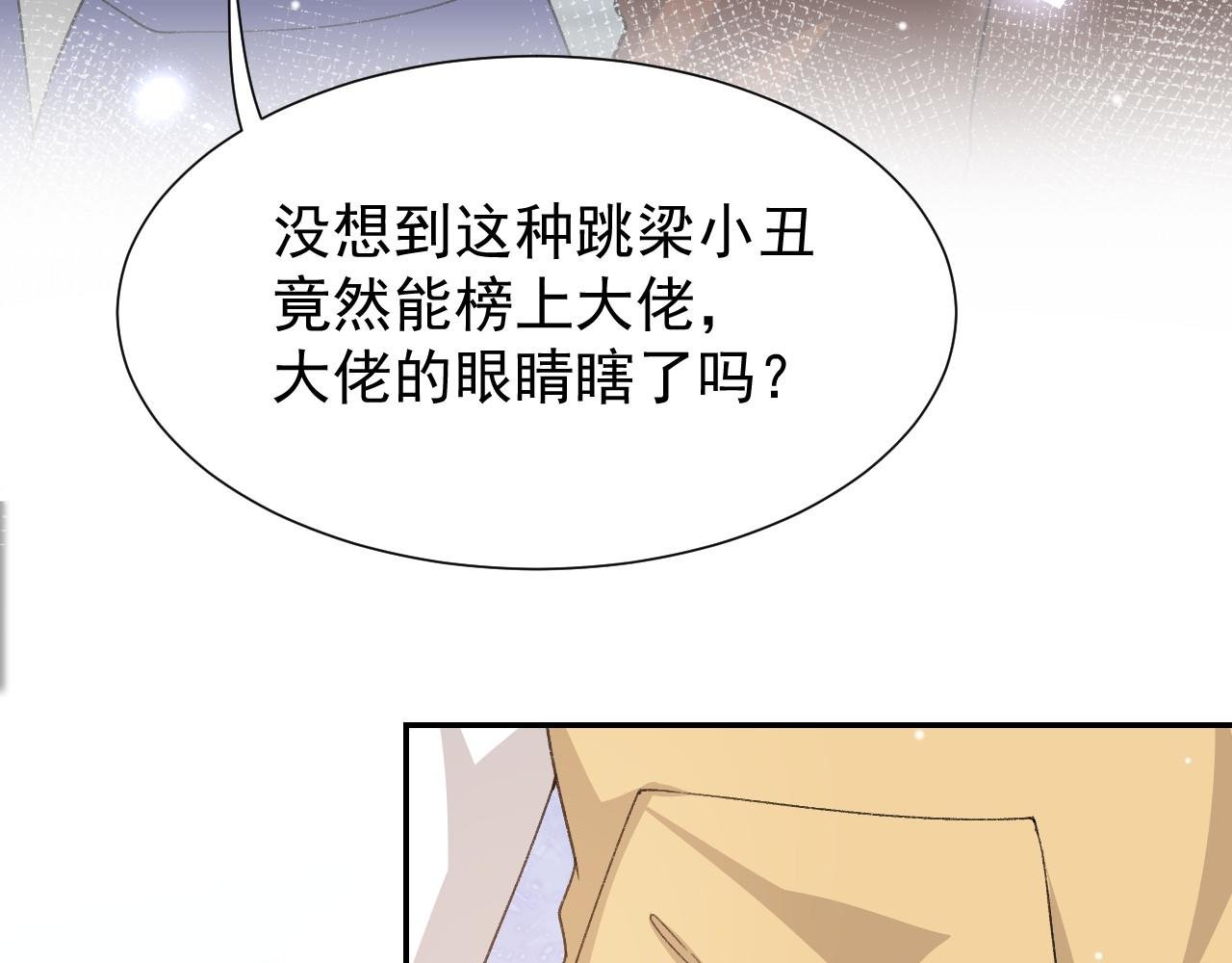 第181话：3亿钻戒送别人了！