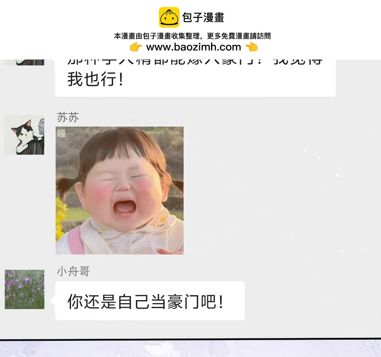 第181话：3亿钻戒送别人了！