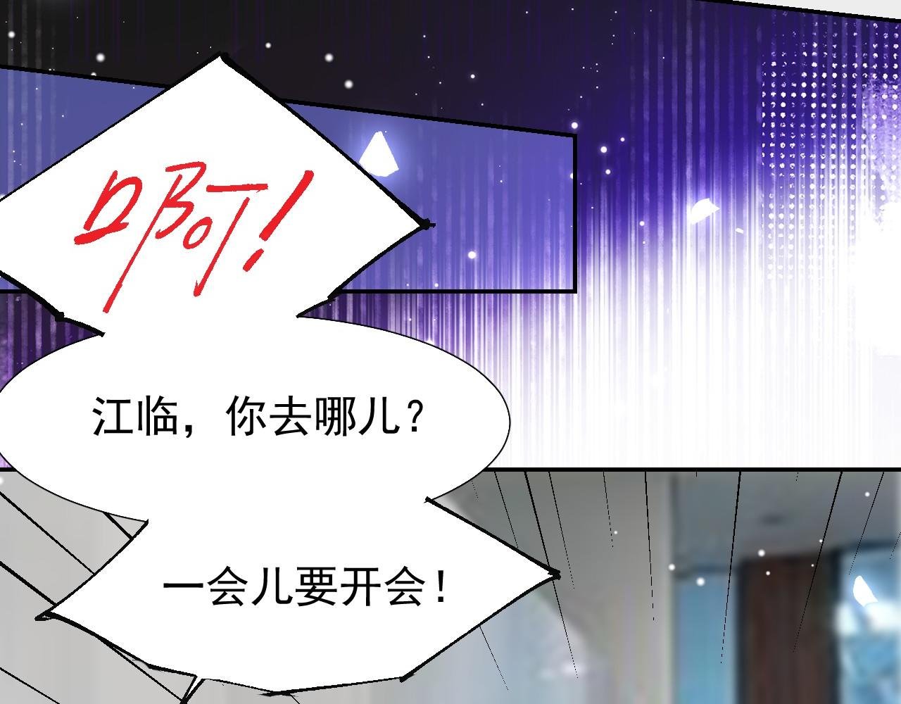 第181话：3亿钻戒送别人了！