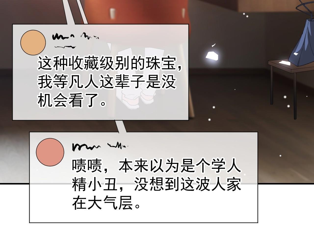 第182话 不要就扔了！