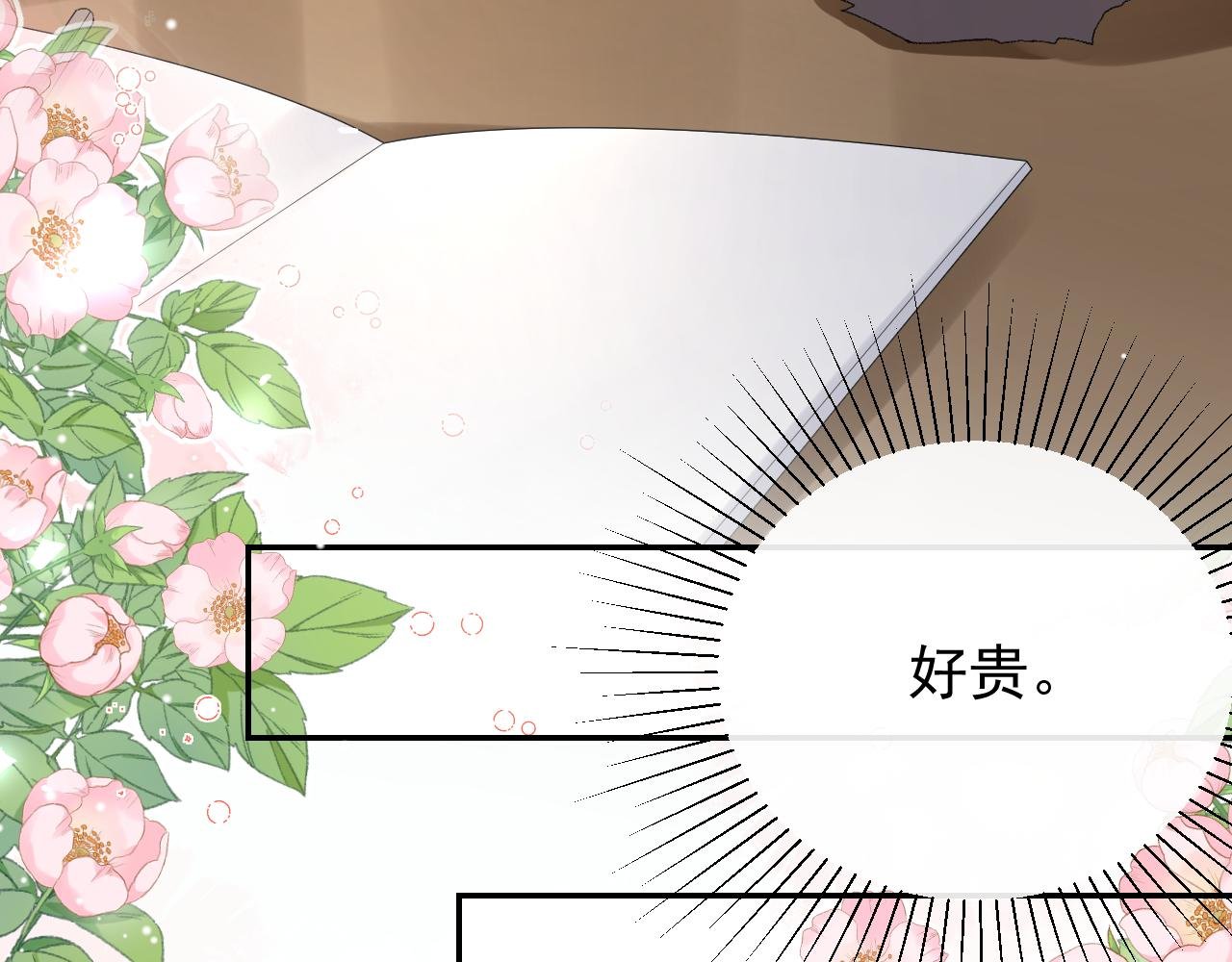 第182话 不要就扔了！