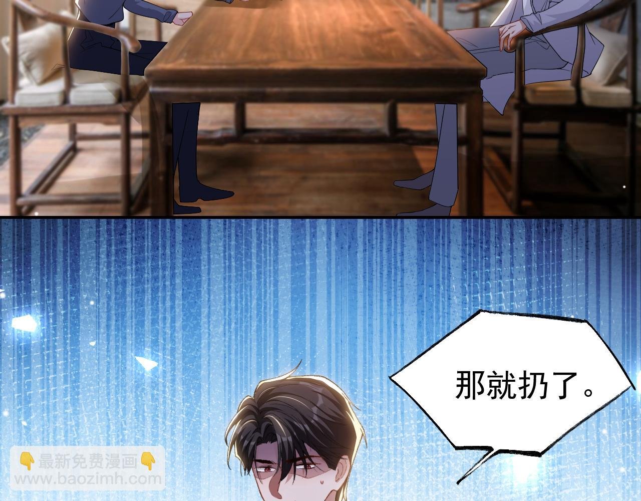 第182话 不要就扔了！