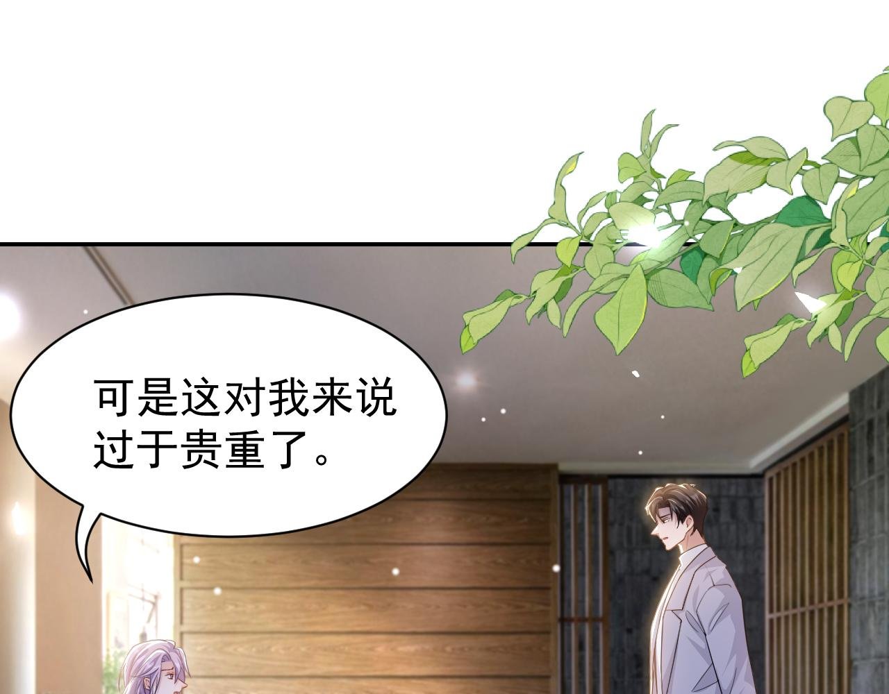 第182话 不要就扔了！
