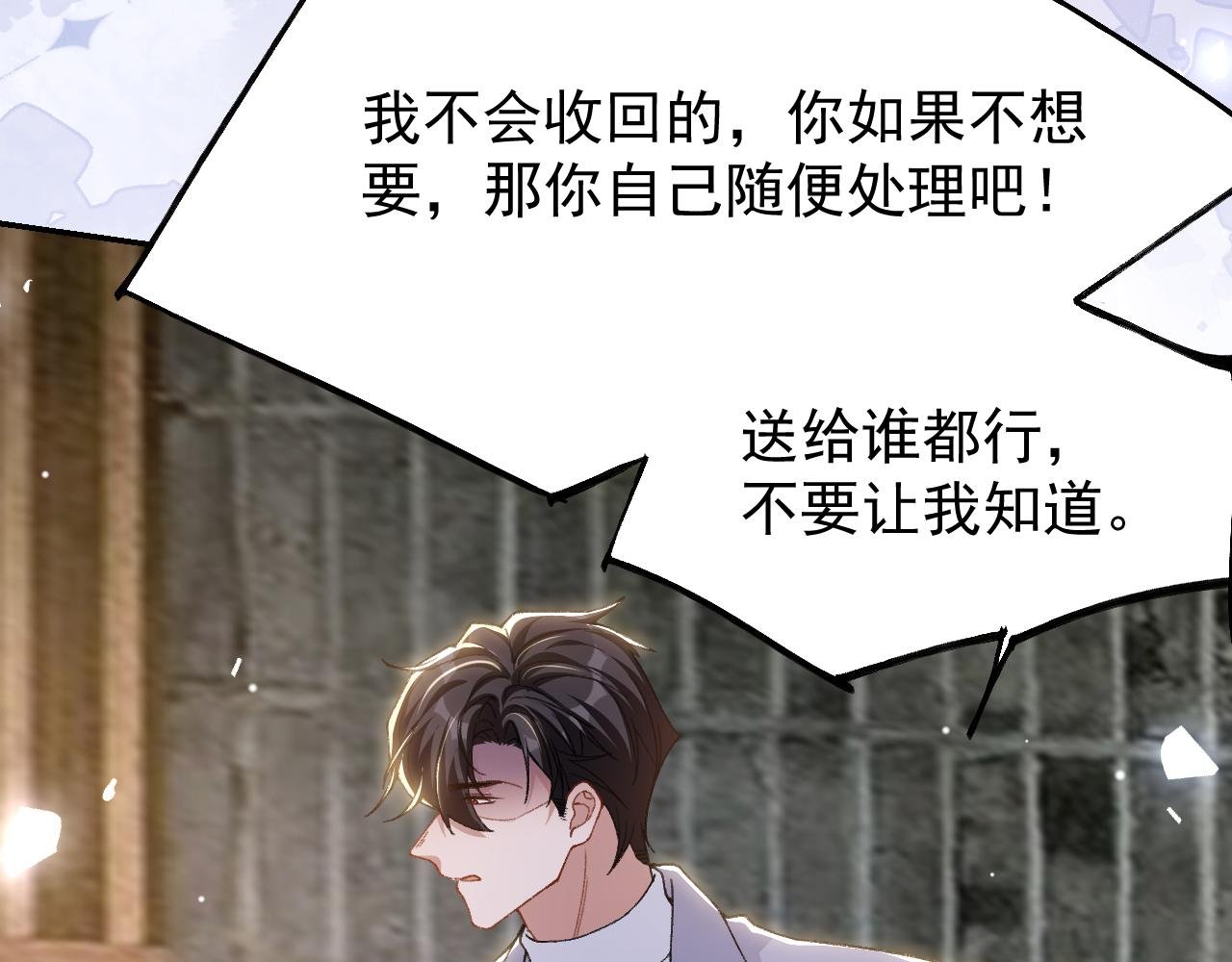 第182话 不要就扔了！