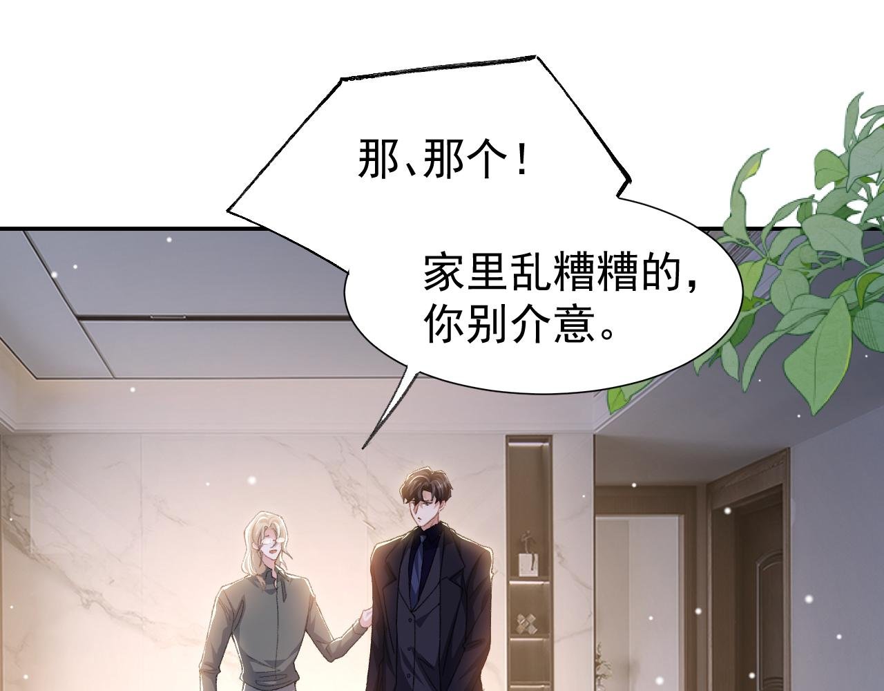 第183话 彻底摊牌