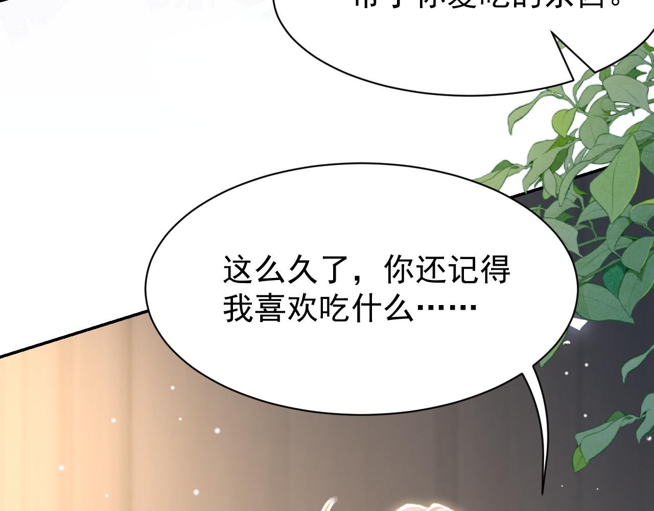 第183话 彻底摊牌