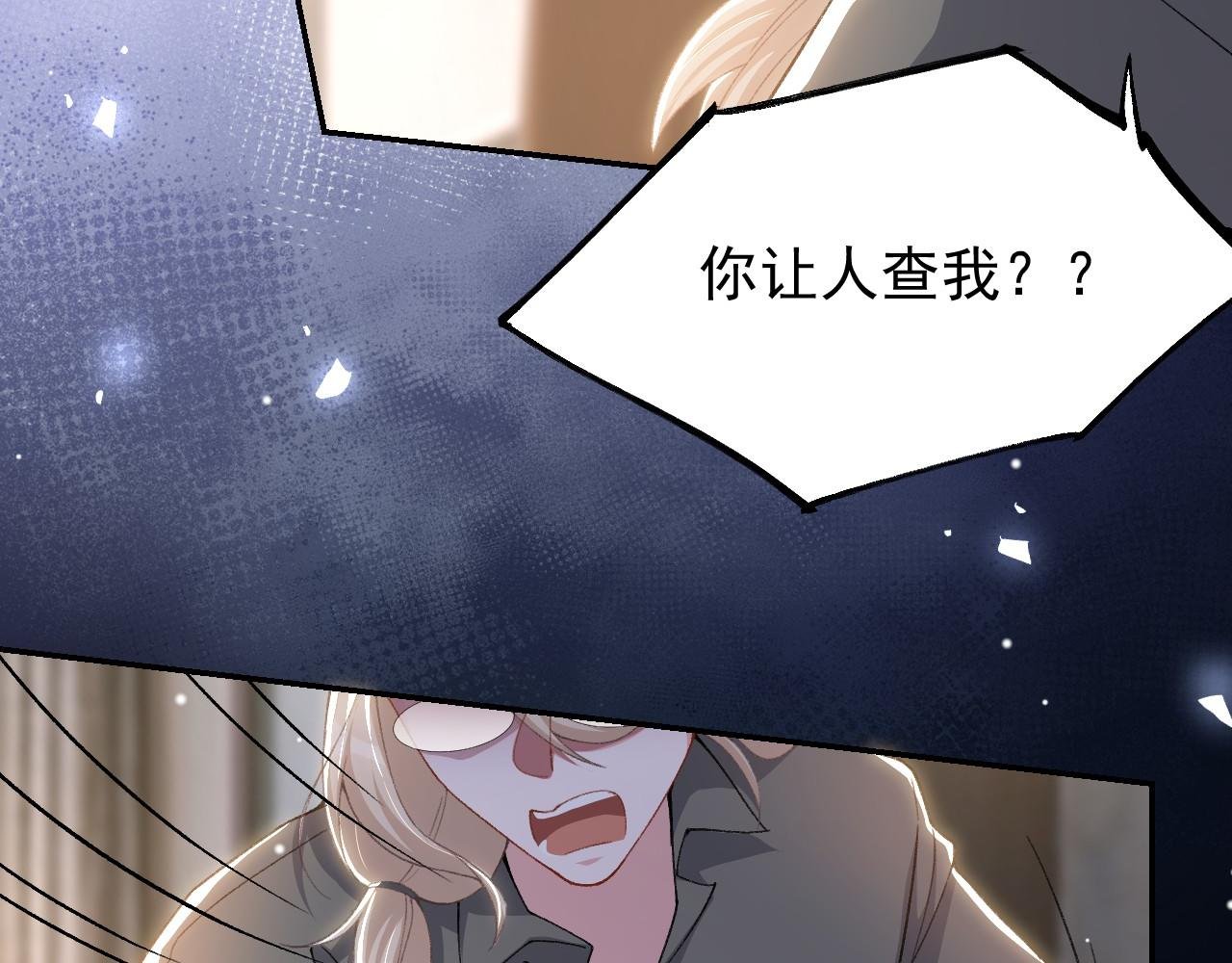 第183话 彻底摊牌