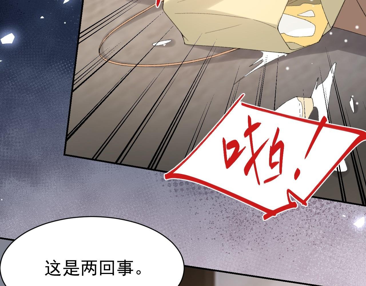 第183话 彻底摊牌