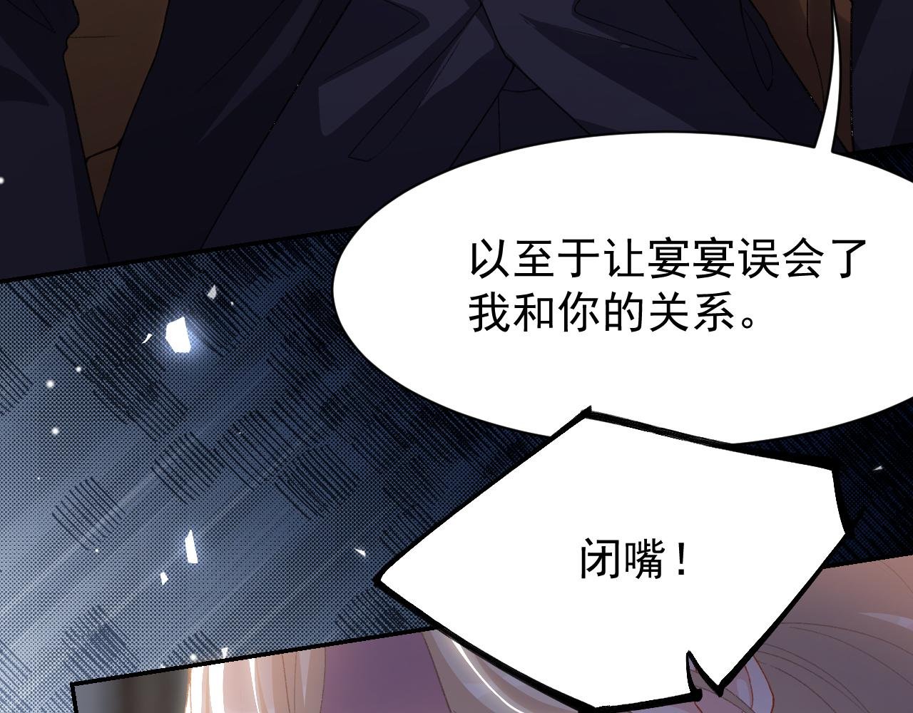 第183话 彻底摊牌