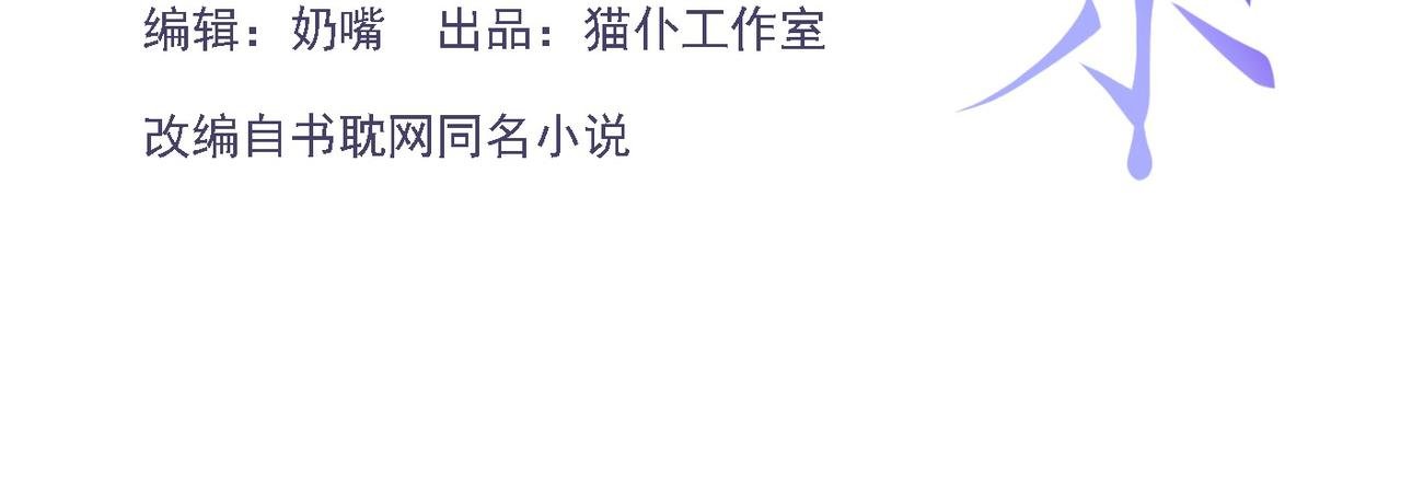 第184话：沈修竹的真面目