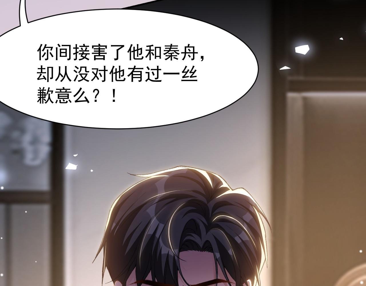 第184话：沈修竹的真面目