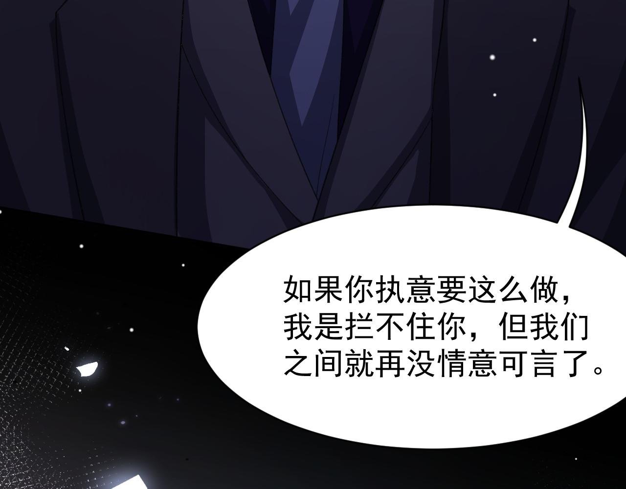 第184话：沈修竹的真面目