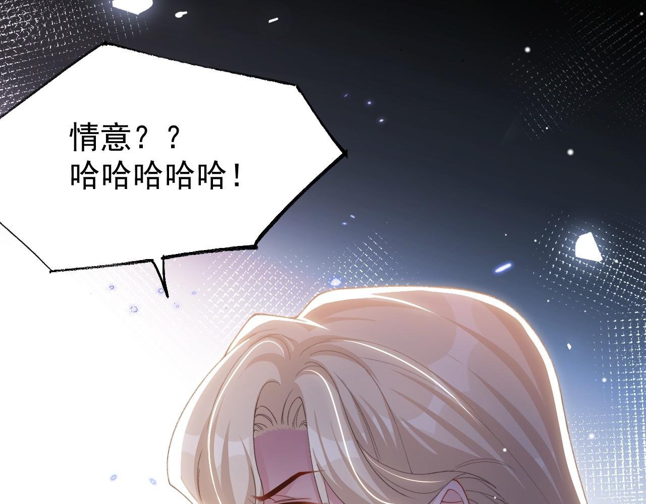 第184话：沈修竹的真面目