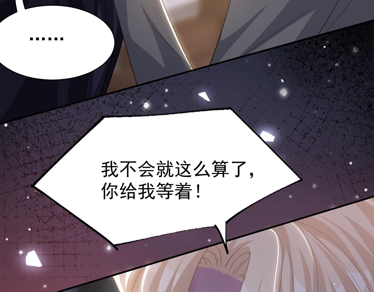 第184话：沈修竹的真面目