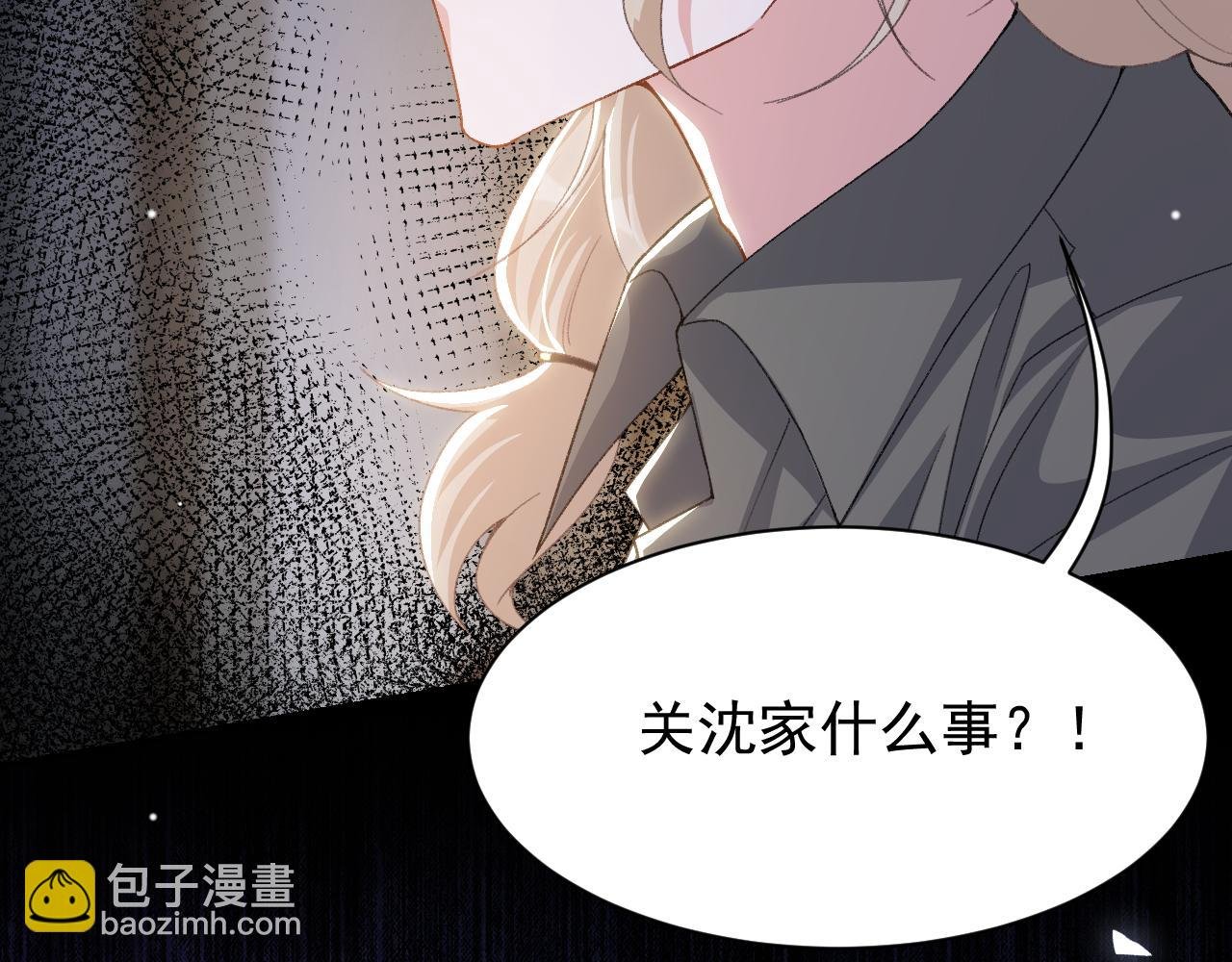 第184话：沈修竹的真面目