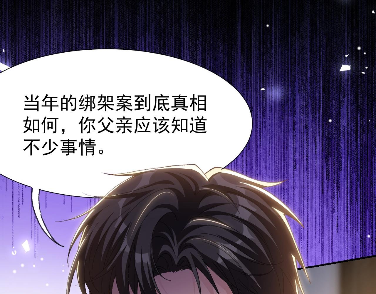 第184话：沈修竹的真面目