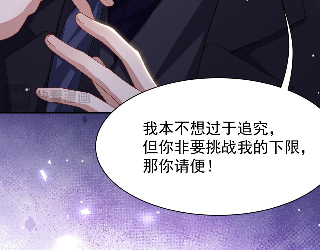 第184话：沈修竹的真面目