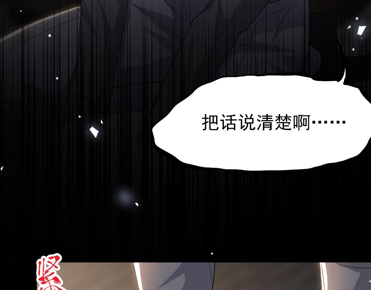 第184话：沈修竹的真面目