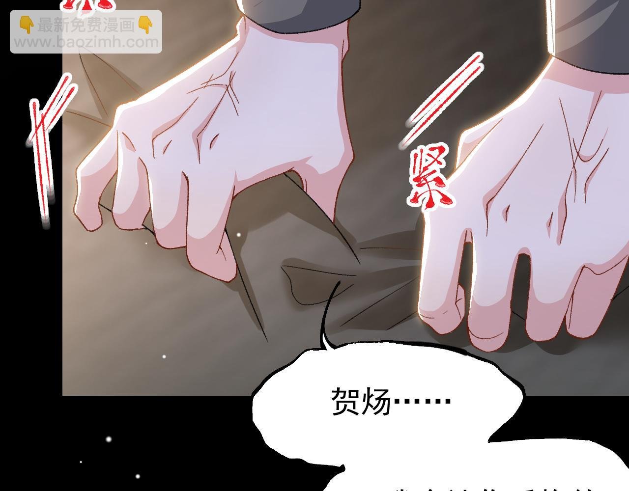 第184话：沈修竹的真面目