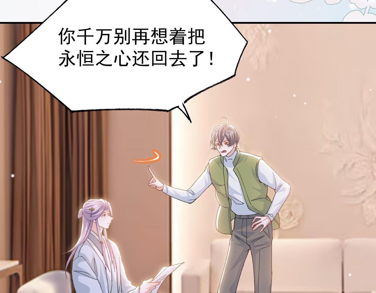 第184话：沈修竹的真面目