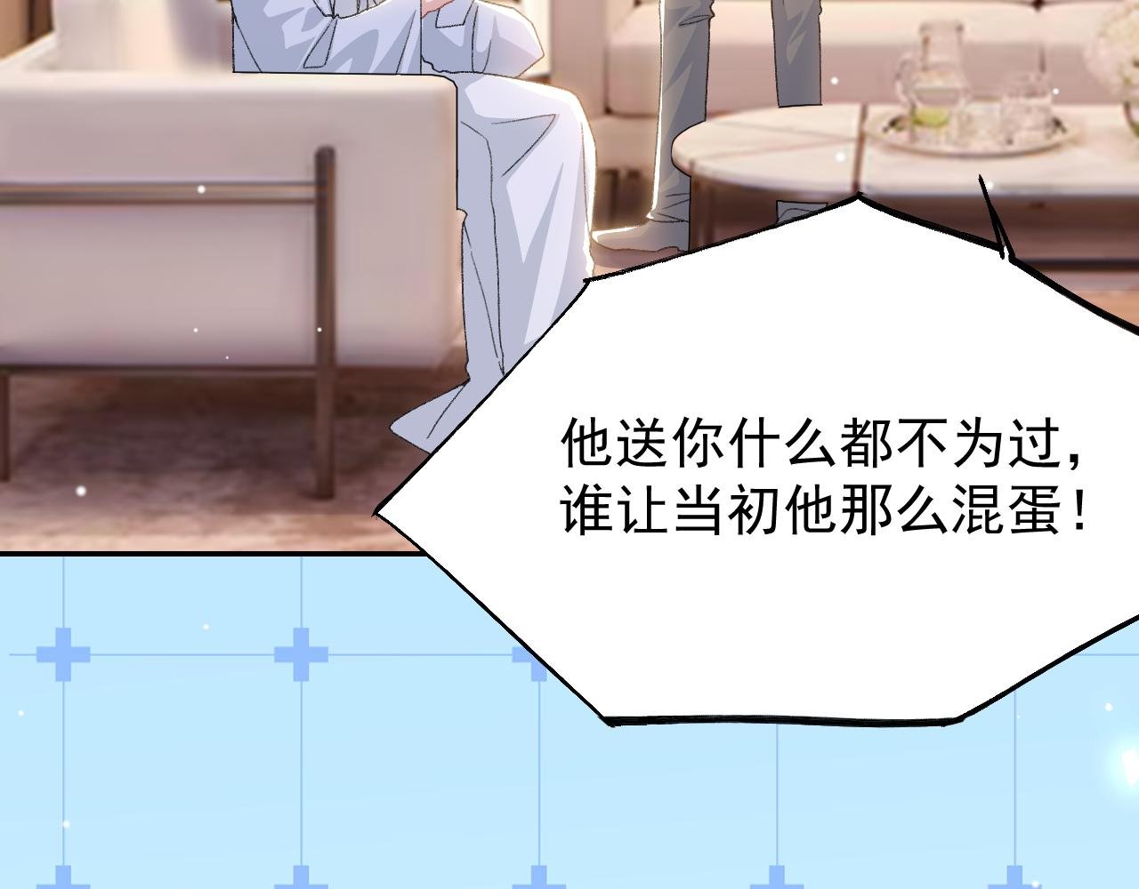 第184话：沈修竹的真面目