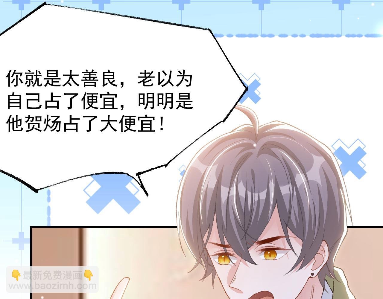 第184话：沈修竹的真面目