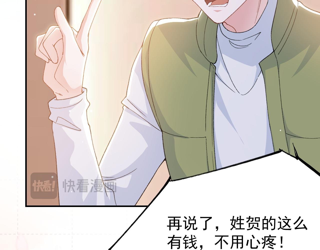 第184话：沈修竹的真面目