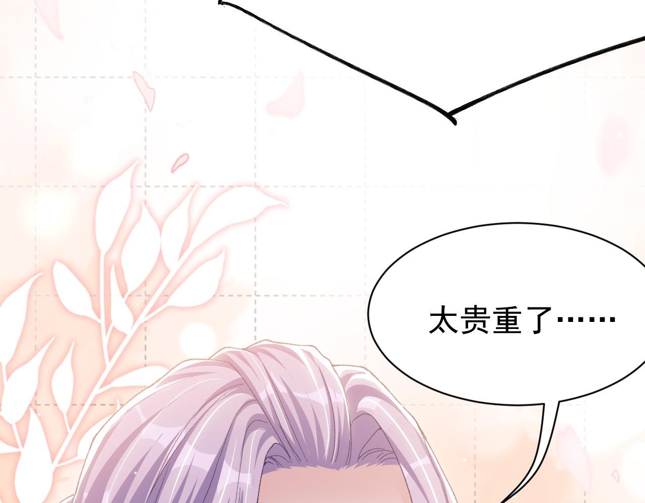 第184话：沈修竹的真面目