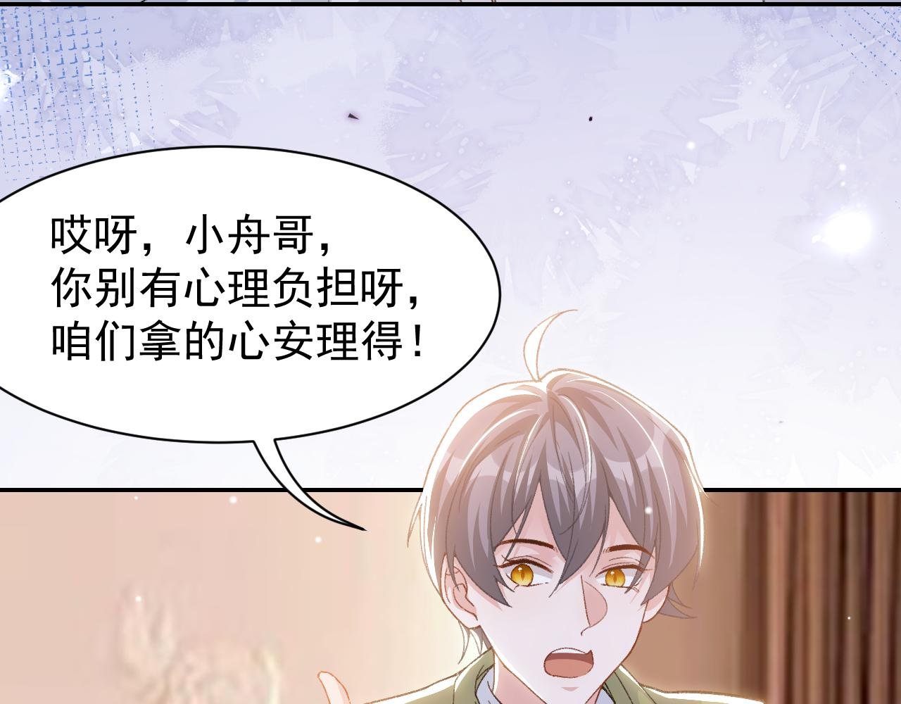第184话：沈修竹的真面目