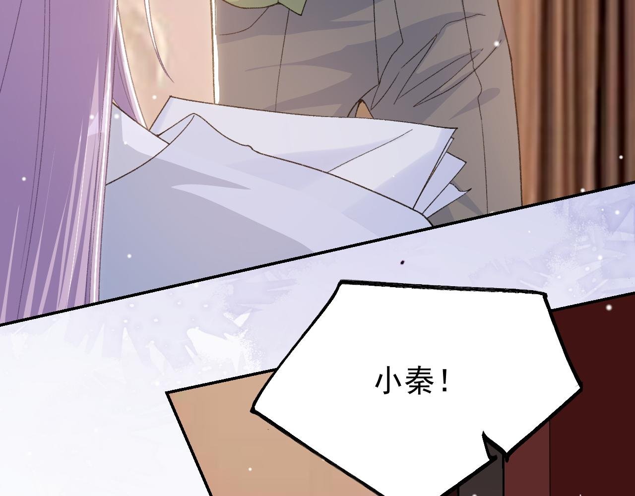 第184话：沈修竹的真面目